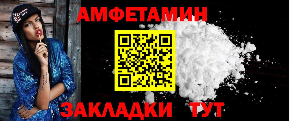 Amphetamine  Вход с VPN  Саяногорск  Amphetamine 97% 