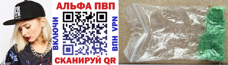 A-PVP СК  это формула  Саяногорск 