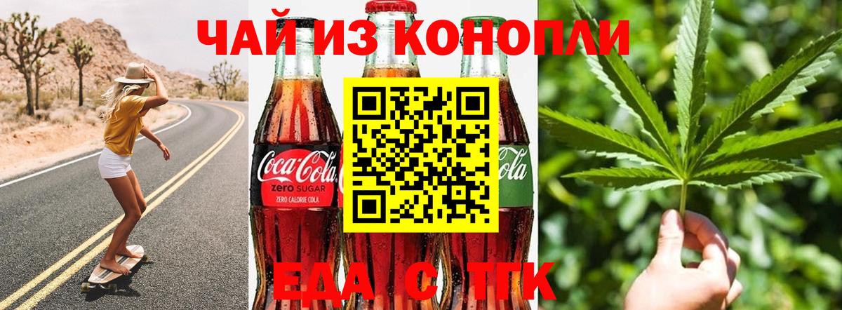 Саяногорск  Еда ТГК марихуана  Вход с VPN 