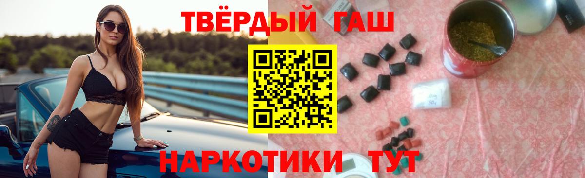 ГАШИШ  Гашиш убойный  Гашиш 40% ТГК  Вход с VPN  Саяногорск 