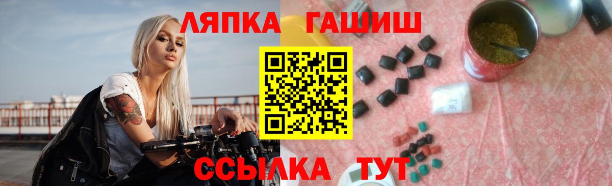 Вейп ТГК Саяногорск