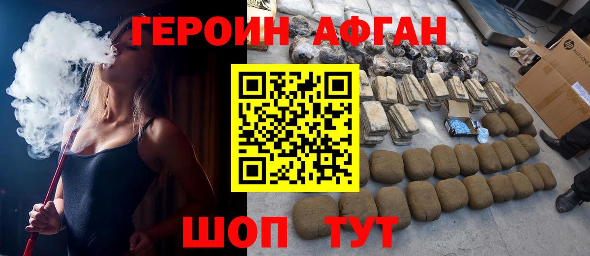 Героин гречка Саяногорск