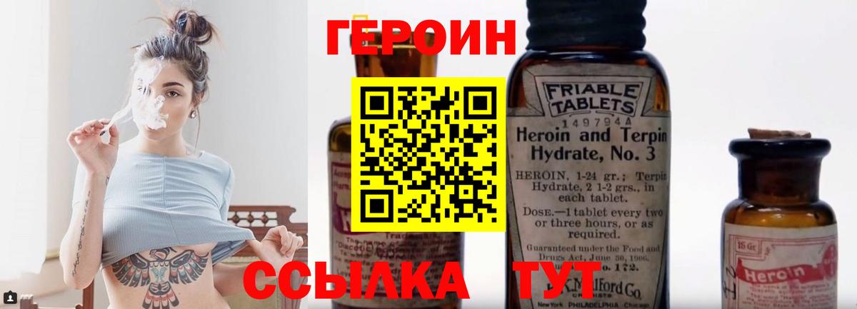 ГЕРОИН гречка  Вход с VPN  Героин  Саяногорск 
