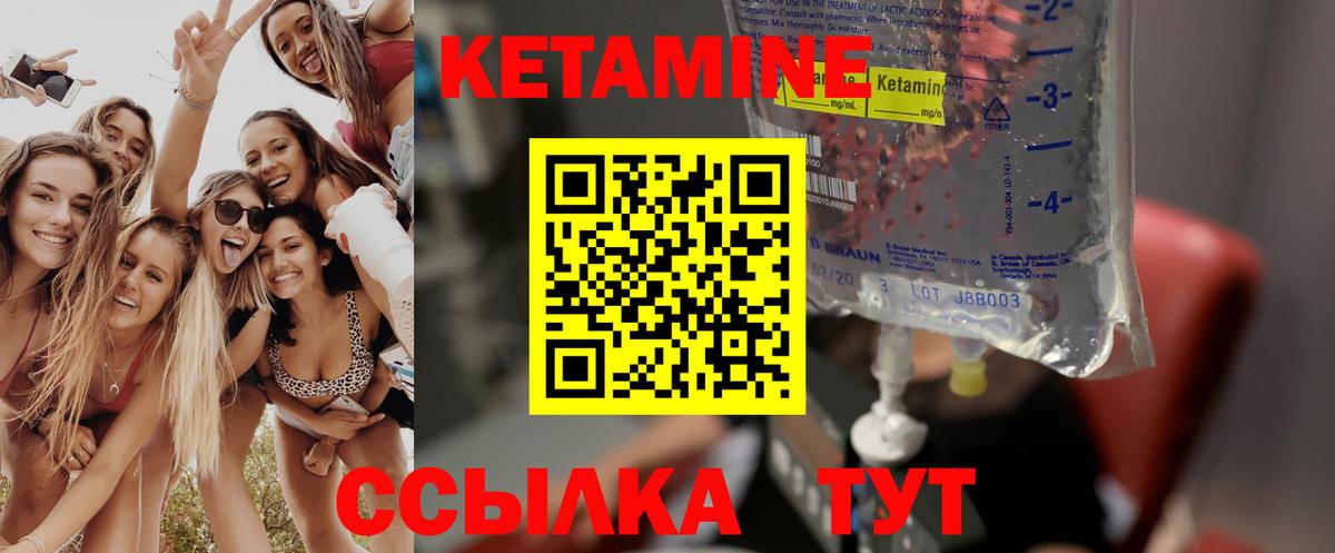 Саяногорск  Кетамин ketamine  Вход с VPN  КЕТАМИН ketamine 
