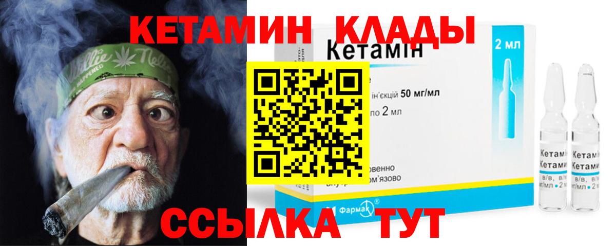 Кетамин VHQ Саяногорск