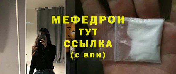 мяу мяу кристалл Заволжье