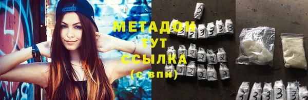 мяу мяу кристалл Заволжье