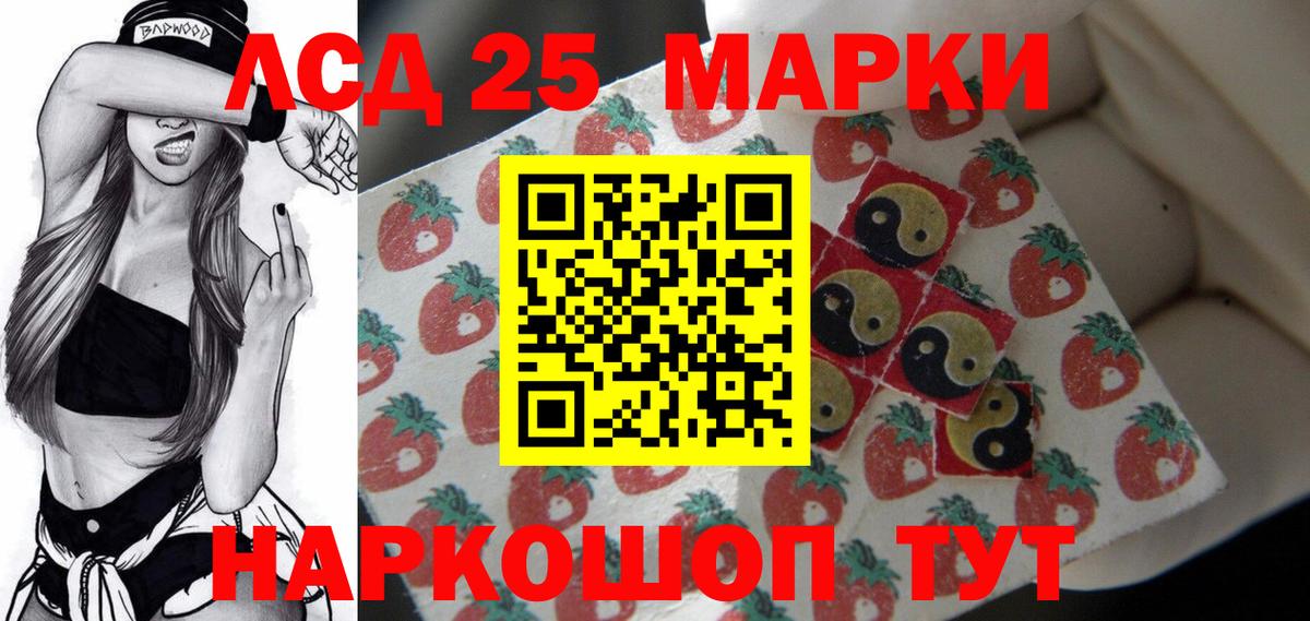 LSD-25 экстази кислота Саяногорск