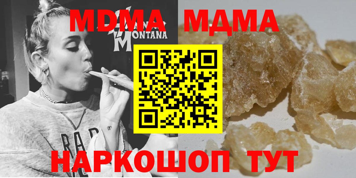 МДМА молли  Вход с VPN  МДМА crystal  Саяногорск 