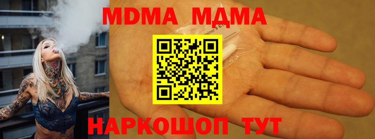МДМА молли Саяногорск
