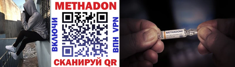 Метадон methadone  купить   hydra сайт  Саяногорск 