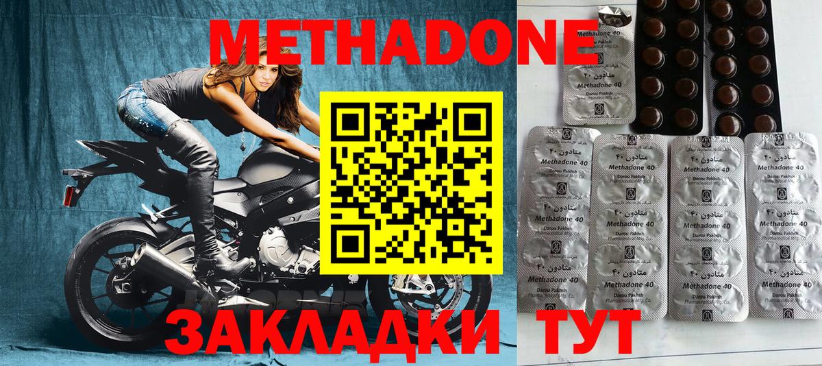 Метадон VHQ Саяногорск