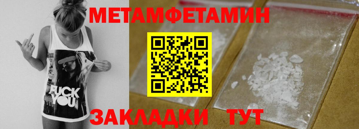 Саяногорск  Первитин Methamphetamine  Вход с VPN 