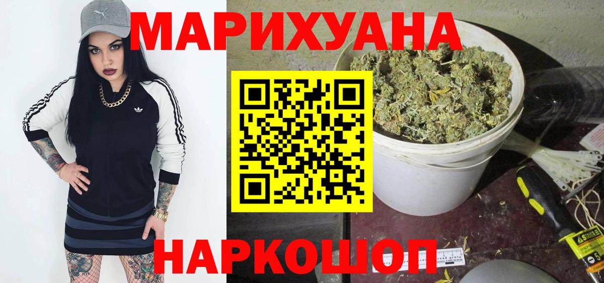 Саяногорск  МАРИХУАНА сатива  Конопля гибрид  Бошки Шишки LSD WEED  Вход с VPN 