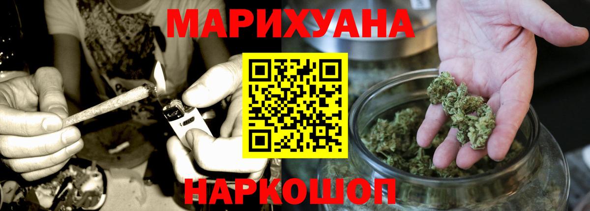 Конопля Bruce Banner Саяногорск